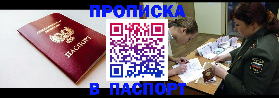 прописка для работы в Тетюшах