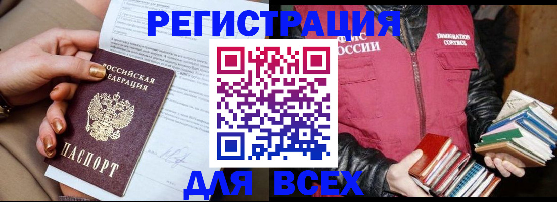временная регистрация для всех в Тетюшах